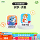洪恩識(shí)字app  拼音 思維 ABC 英語(yǔ)會(huì)員終身包早教啟蒙玩具兒童 【中文啟蒙】識(shí)字+子集終身包
