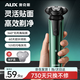 奧克斯（AUX）電動(dòng)剃須刀2025男士新款禮物旋轉式刮胡刀干凈不留黑點(diǎn)刮胡子刀實(shí)用智能剃胡刀【出行必備】