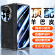 歐格迪【35°防窺款丨雙邊全包】vivo x fold5手機殼xfold3折疊羊巴皮保護套殼膜一體鉸鏈磁吸全包防摔殼 X Fold5【鈦度色】防窺款丨防爆抗摔丨殼膜一體