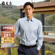 雅戈爾（YOUNGOR）長袖襯衫男白色DP免燙襯衫純棉面料舒適抗皺平整易打理 GLDP16384GQA湖藍 41