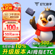 ETC助手2025極小隱藏式汽車車載設(shè)備無卡免貼玻璃拇指etc全國通用高速95