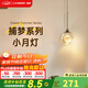 西頓照明（CDN）臥室床頭餐廳吊燈現(xiàn)代簡約小月吊燈吊線燈水晶燈月球燈氛圍燈燈飾 【小月球吊燈】7W 3000K