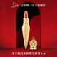 路鉑廷（Christian Louboutin）CL女王權杖唇膏354 蘿卜丁口紅禮盒 教師節禮物生日送女友老婆