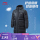 李寧【運動(dòng)員同款】乒乓球國家隊鴨絨羽絨服75%絨子男女保暖長(cháng)羽絨服 黑色(025)-1 S