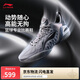 李寧馭帥19V2【楊瀚森同款】丨籃球鞋男鞋透氣專業(yè)比賽運動鞋ABAV049