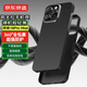 京東京造原裝凱夫拉手機(jī)殼 保護(hù)套 超強(qiáng)磁吸 全包防摔防指紋防污輕薄 適用于蘋果16Pro max 黑曜
