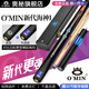 奧秘（O’MIN）新代海神123臺球桿通桿斯諾克小頭桿三叉戟追分進階桌球桿 海神1通桿【10mm】專屬絨布桿盒