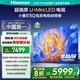 海信（Hisense）電視E5Q 85英寸 超畫質(zhì)U+Mini LED 墨晶屏 300Hz高刷 DeepSeek AI智能 國家補(bǔ)貼 E5N升級(jí)85E5Q 85英寸