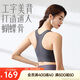 安踏運(yùn)動(dòng)內(nèi)衣女款跑步前拉鏈防震一體式瑜伽背心外穿美背健身文胸