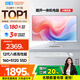酷開(kāi)（coocaa） 創(chuàng)維電腦 23.8英寸高清一體機(jī)電腦 辦公臺(tái)式主機(jī)（12代酷睿i5-12450H 16G 512G WiFi）白