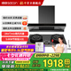 帥康（Sacon）【補(bǔ)貼20%】歐式頂吸抽油煙機(jī)T8232/T8233家用大吸力揮手智控?zé)煓C(jī) 灶具套裝可選 煙機(jī)+高效節(jié)能灶3B812 天燃?xì)? title=