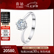 喜鉆七夕禮物鉑金鉆戒女50分/1克拉結(jié)婚鉆石戒指單鉆扭臂六爪雪花送女 鉑金1克拉IJ色SI