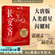 【官方直營】長安客 張頌文推薦 歷史魂 北溟魚 大唐版《人類群星閃耀時(shí)》唐代詩人傳記 李白 杜甫 白居易 王維 《長安三萬里》李白 王維 果麥出品 團(tuán)購聯(lián)系客服