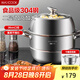 美廚（maxcook）蒸鍋 304不銹鋼36cm二層蒸鍋 加厚復(fù)底湯蒸鍋  MCZ7140