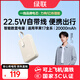 綠聯(lián)【3C認證可上飛機】充電寶自帶線(xiàn)20000毫安22.5W快充 大容量小巧便攜移動(dòng)電源 適用蘋(píng)果17小米華為