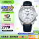 西鐵城（CITIZEN）手表 空中之鷹系列光動(dòng)能多局電波自動(dòng)對(duì)時(shí)休閑男表情人節(jié)禮物 CB0270-10A