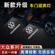 富屯大眾專(zhuān)用迎賓燈邁騰朗逸途岳帕薩特速騰途觀(guān)L車(chē)門(mén)改裝氛圍裝飾燈 高清升級【大眾新標】一對裝 大眾帕薩特【11-24款】