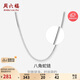 周六福S925銀項(xiàng)鏈男潮嘻哈素鏈鎖骨鏈七夕情人節(jié)生日禮物D0511158 51cm