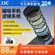 JJC 手機(jī)濾鏡磁吸底座 適用于蘋(píng)果iPhone 16/15/14 Pro/ProMax/16Plus 攝影VLog拍照防抖穩(wěn)定神器系統(tǒng) 濾鏡磁吸轉(zhuǎn)接系統(tǒng)（不含濾鏡）