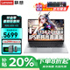聯(lián)想拯救者Y7000P 游戲筆記本電腦2025補貼20%酷睿i9滿血5060獨顯可選 學生設計師3D建模工作站高性能 i7-13620H 32G內(nèi)存 1T固態(tài)|E15H 全新升級 官方正品丨1w+買手