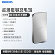 飛利浦DLP9505無(wú)線(xiàn)磁吸充電寶5000mAh超薄充電小巧移動(dòng)電源可登機適用蘋(píng)果iPhone12以上國標3C認證 伯爵銀 5000mAh