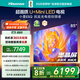 海信電視E5Q 85英寸 抗反光防眩光墨晶屏 U+Mini LED 300Hz高刷 U+超畫質(zhì)引擎Pro 護(hù)眼 國(guó)家補(bǔ)貼 85E5Q 85英寸