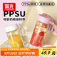 富光塑料杯ppsu便攜學(xué)生女夏高顏值耐高溫運(yùn)動(dòng)水杯子七夕情人節(jié)禮物