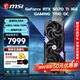 微星RTX 5070 Ti 16G 魔龍/萬(wàn)圖師/幻影師/硬派師/MLG限定版 臺式電腦設計渲染電競游戲獨立顯卡 魔龍-5070 Ti-16G丨經(jīng)典旗艦