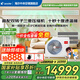 海爾【下單立減20%全國(guó)可用】智家出品中央空調(diào)一拖四一拖三全直流變頻一級(jí)能效智能物聯(lián)自清潔嵌入式 5匹 一級(jí)能效 一拖三兩室一廳110㎡