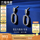 六福珠寶  鉑950莫比烏斯環(huán)鉑金耳墜耳飾送禮 計價 GJPTBE0008 1.81克(含工費188元) 配硅膠耳堵