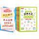 識字大王3000字（全4冊)早教啟蒙教材筆畫(huà)+拼音+組詞+插圖+象形字版幫助孩子理解漢字適用于幼兒園中班大班學(xué)前班