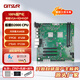 GITSTAR 集特 純國產(chǎn)化飛騰D2000八核處理器工控主板GM9-2602-22 主頻2.3Ghz 適用工控機