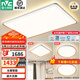 雷士（NVC）LED全光譜護(hù)眼吸頂燈客廳大廳臥室超1.1米大瓦數(shù)全屋燈具燈飾悅夢(mèng) 【三室一廳-4燈】智控全光譜