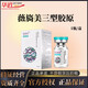 正品薇旖三型膠原蛋白4mg凍干粉水光原液白三類打械字美 薇旖美三型膠原蛋白眼周凍干粉4mg【1瓶]