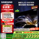 三星（SAMSUNG）77S95F 77英寸 OLED AI電視 超薄高刷4K全面屏 165Hz 無(wú)開(kāi)機(jī)廣告 QA77S95FAJXXZ【金晨推薦】
