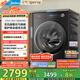 美的（Midea）滾筒洗衣機全自動家用 MG12L5PROMAX 12公斤純平 1.15洗凈比 元氣2.0 以舊換新 家電國家補貼20%