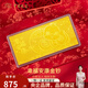中國珠寶2025蛇年賀歲金鈔足金9999生肖蛇紀念收藏壓歲錢(qián)紅包1g新年禮物 蛇年幸福安康 【配紅包】 1g