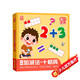 磁力教具20以內(nèi)加減法十格陣（精裝）幼小銜接數(shù)學(xué)分解與組成十格陣看圖列算式數(shù)學(xué)啟蒙專注力訓(xùn)練兒童禮物  