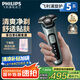 飛利浦（PHILIPS）電動剃須刀旋護(hù)5系 SkinIQ高端系列刮胡刀 生日禮物 七夕情人節(jié)禮物送男友送老公
