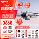 大疆（DJI）Mini 3 無(wú)人機(jī)新手入門(mén)級(jí)無(wú)人機(jī)航拍高清圖傳專(zhuān)業(yè)迷你3智能長(zhǎng)續(xù)航10公里遙控飛機(jī)帶屏遙控器便攜 Mini 3 帶屏版暢飛套裝（三電池） 官方標(biāo)配（無(wú)內(nèi)存卡） 官方標(biāo)配 官方標(biāo)配1 送