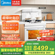 美的（Midea）【晴空白色FX90W】集成灶一體式 蒸烤一體機 變頻26風量 蒸汽洗 5.2kW燃氣灶 國家補貼 家用灶具