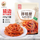 金剛山拌桔梗咸菜韓國泡菜 狗寶菜朝鮮族泡菜開袋即食 245g*3袋