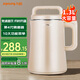 九陽(yáng)豆漿機破壁免濾家用1.3L大容量全自動(dòng)多功能免濾雙預約米糊機榨汁機料理機DJ13E-Q5 【米白色】 1.3L