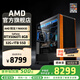 AMD 銳龍7 7800X3D主機RTX5060Ti RX9070XT電腦主機 AI運算渲染電腦 電競直播游戲臺式主機DIY組裝機 R7 7800X3D+RTX5060Ti主機丨配三