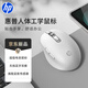 惠普（HP）Designer1超級電容鼠標 人體工學(xué)鼠標中小手鼠標 無(wú)線(xiàn)藍牙雙模式辦公鼠標 啞光白