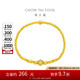 周大福 藏蘊(yùn)傳承黃金手鏈(工費1080)約7.75g F231665七夕禮物