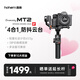 浩瀚卓越（hohem）MT2 手機微單運動相機穩(wěn)定器三軸防抖云臺手持云臺適用手機gopro卡片機 2年質(zhì)保