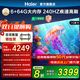 海爾（Haier）電視機65/75英寸S60C系列國家補貼6+64G 全通道240HZ高刷 杜比音效雙頻WiFi6 護眼游戲平板電視機 75英寸 新品上市+一級能效+4K超高清+家庭護眼 新品推薦