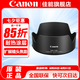 佳能（Canon）原裝遮光罩單反微單相機鏡頭遮光罩適用6d2/5D4/90D/R50/R10/R7/R8/R62/R5 EW-73D遮光罩適用（RF24-105 STM） .