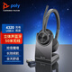 繽特力（PLANTRONICS） POLY 4320UC降噪藍(lán)牙耳機(jī)主動(dòng)降噪頭戴式藍(lán)牙耳機(jī)商務(wù)辦公/電腦耳麥/電話會(huì)議 帶底座 4320 USB-A含底座通用版